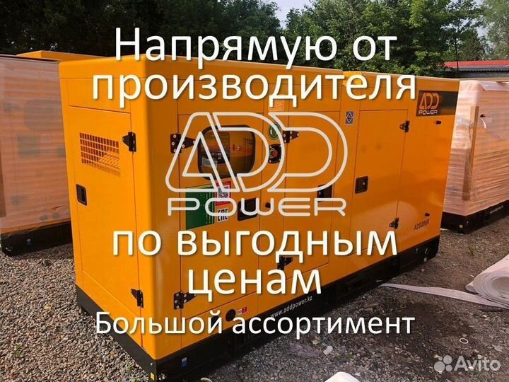 Дизельный генератор 150 кВт электростанция