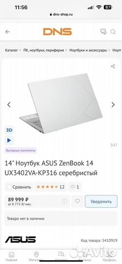 Ноутбук asus zenbook 14