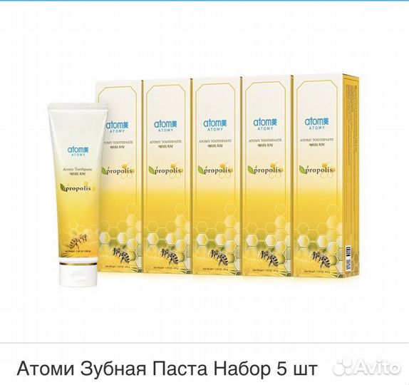 Зубная паста от Атоми, набор 5 штук
