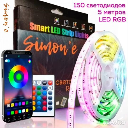 Светодиодная лента