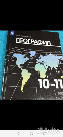 Учебники 10 класс