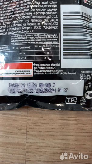 Корм для собак