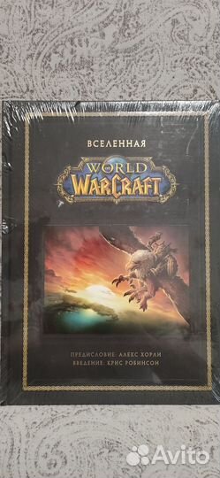 Артбук World of Warcraft