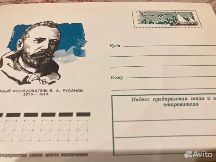 Конверты СССР с оригинальной маркой