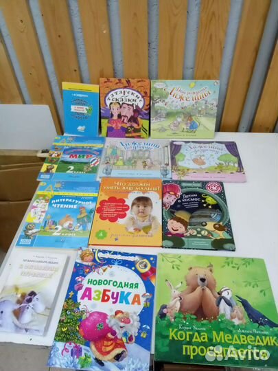 Книги детские, о детях