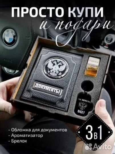 Подарочный набор 3в1 для мужчин и женщин