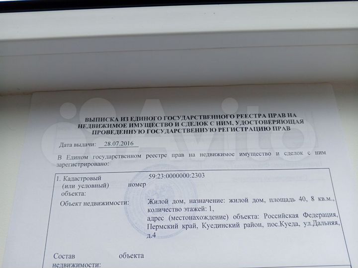 Участок 19,8 га (ИЖС)