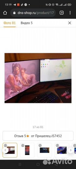 Монитор для компьютера 27