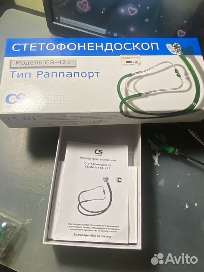 Стетофонендоскоп