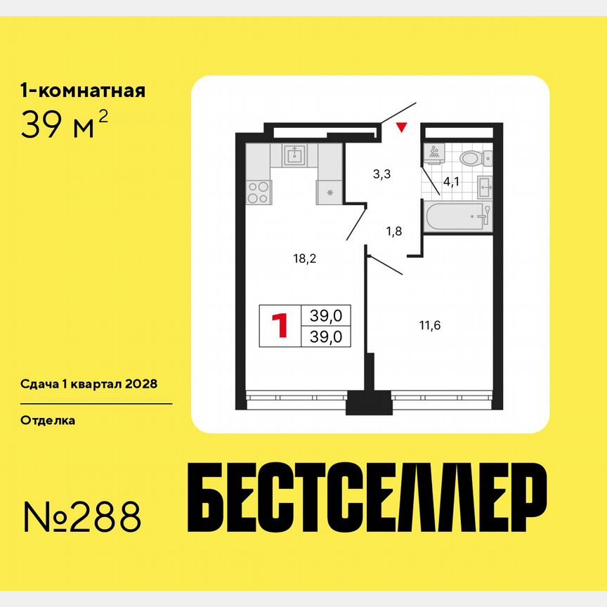 1-к. квартира, 39 м², 5/29 эт.