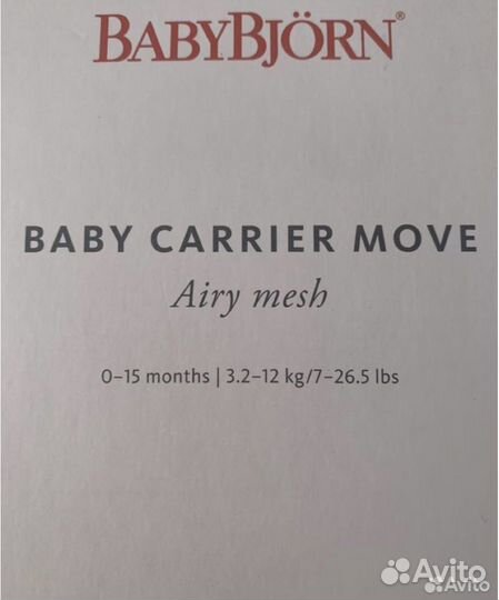 Продам BabyBjorn Эрго-рюкзак Move Mesh