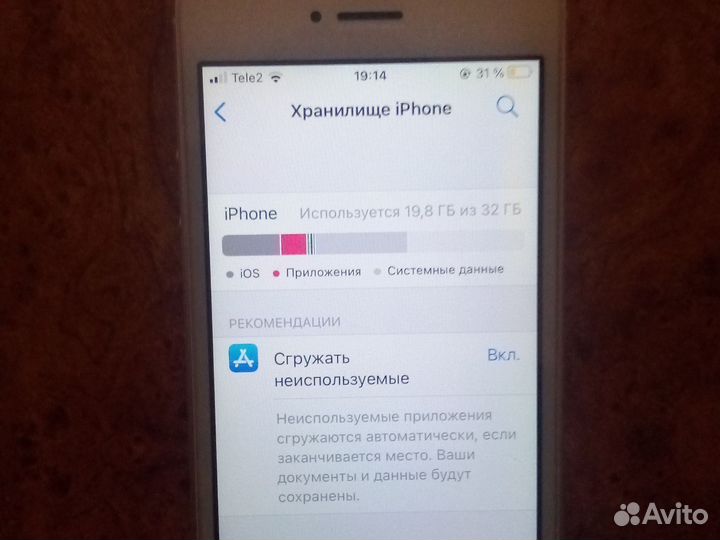 iPhone SE, 32 ГБ