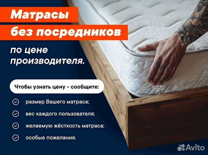 Матрас 160х200