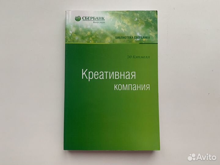 Креативная компания Эд Кэтмелл