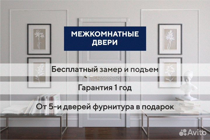 Дверь с фрамугой межкомнатная