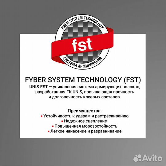 Плиточный клей unis (Юнис) Плюс 25 кг