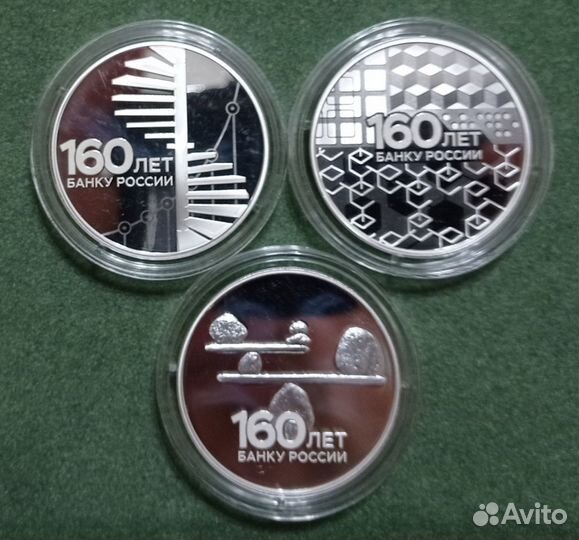 Монеты 3 рубля 160 лет Банку России Серебро