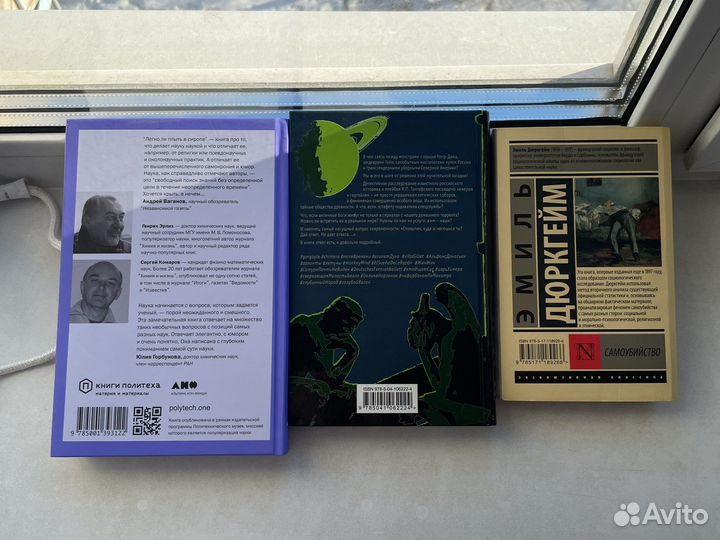 Книги Дюркгейм, Пелевин, Легко ли плыть по течению