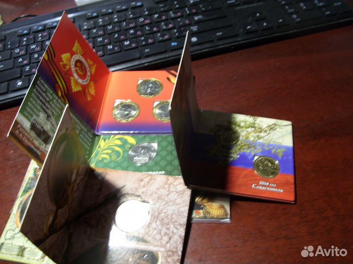 Юбилейные и памятные монеты