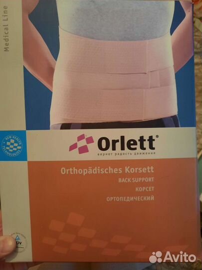 Корсет ортопедический