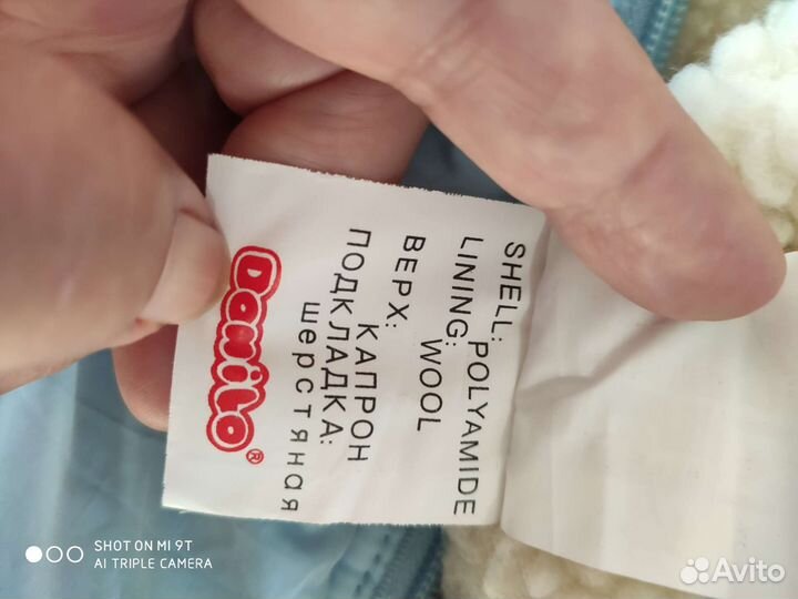 Комбинезон защитный