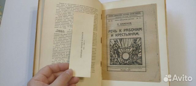 Государственное издательство за пять лет, 1924 г объявление продам