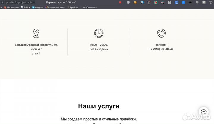 Создание и разработка сайтов
