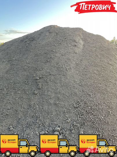 Грунт плодородный