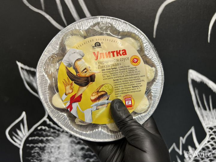 Улитки в ассортименте