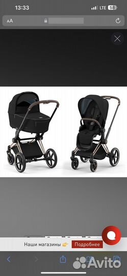 Коляска б/у cybex priam 2 в 1