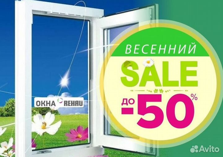 Балкон пластиковый