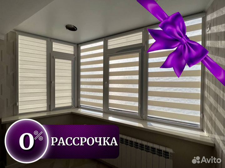 Жалюзи полосатые