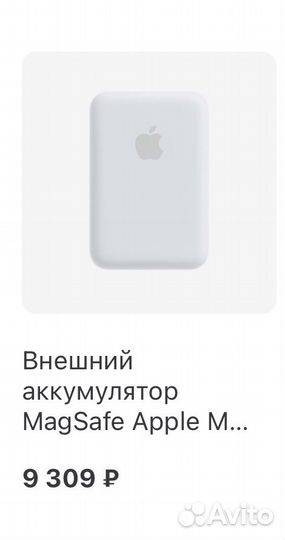 Внешний аккумулятор