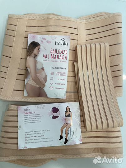 Бандаж для беременных 4в1 универсальный
