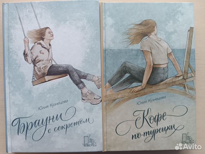 Книги Юлии Кузнецовы
