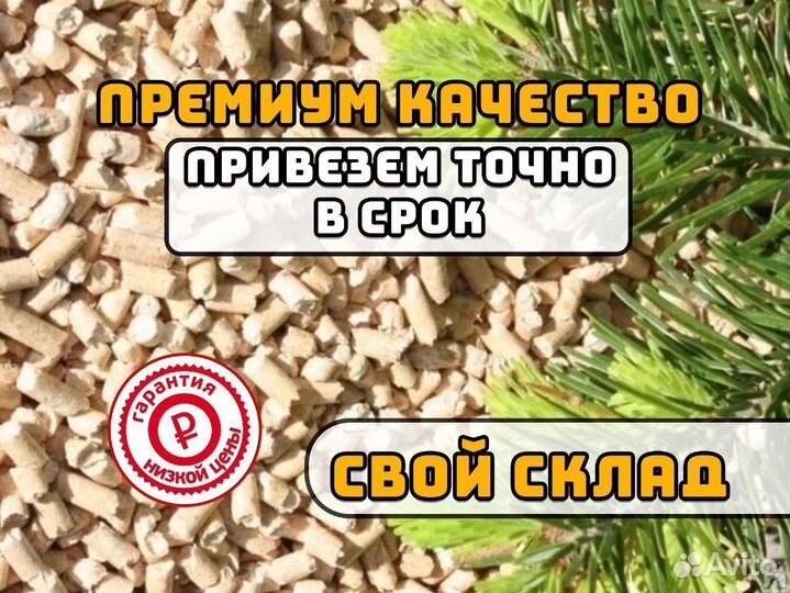 Топливные Пеллеты оптом