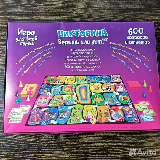 Настольная игра Викторина 