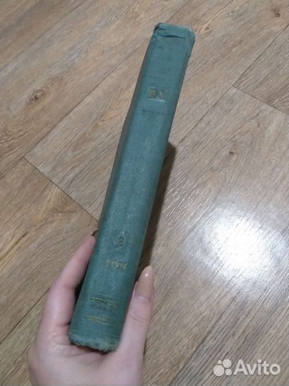 Русско татарский словарь 1956г