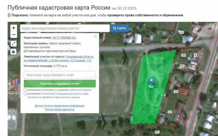 База. Здания, 500 м² Земельный участок 58 соток