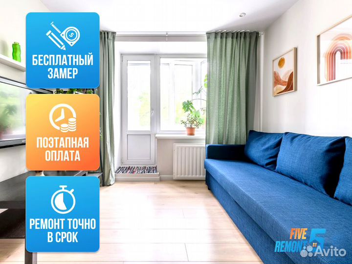 Ремонт квартир и домов под ключ