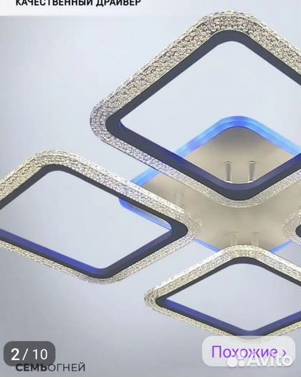 Люстра потолочная светодиодная с пультом