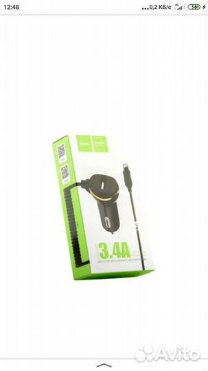 Автомобильное зарядное устройство