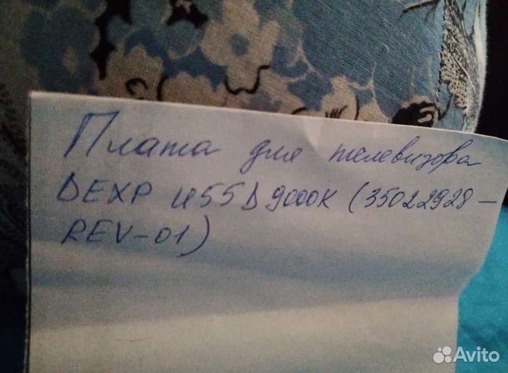 Dexp U55D9000K матрица 55диаг