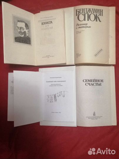 Обмен книг 4