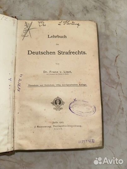 1905 Учебник немецкого уголовного права (на нем.)