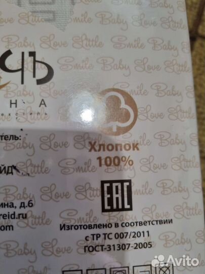 Постельное белье в детскую кроватку