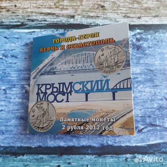 Набор 2 рубля города-герои в альбоме