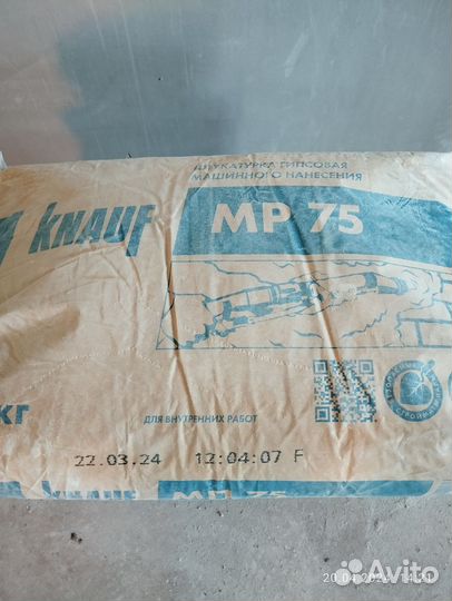 Штукатурка knauf мр-75