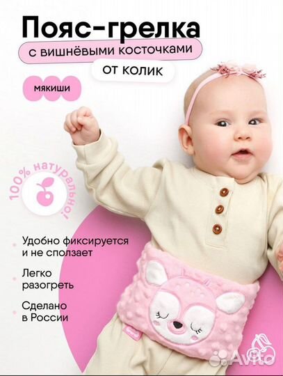 Грелка для новорожденных