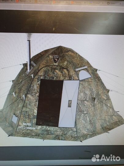 Зимняя палатка Берег